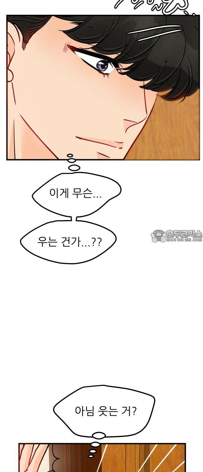 신혼부부 생활 백서 99화 12
