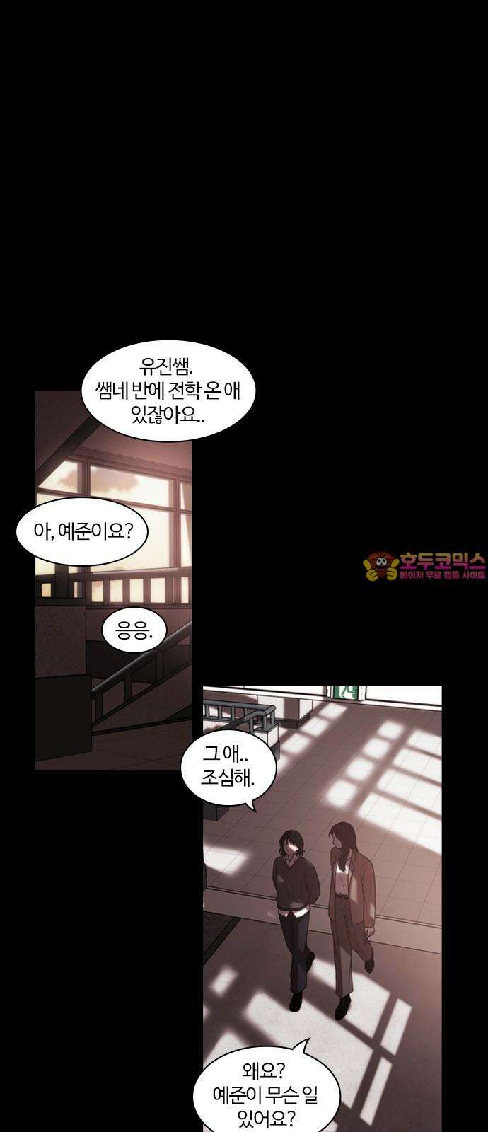 내일 357화 하망연 (7) 1