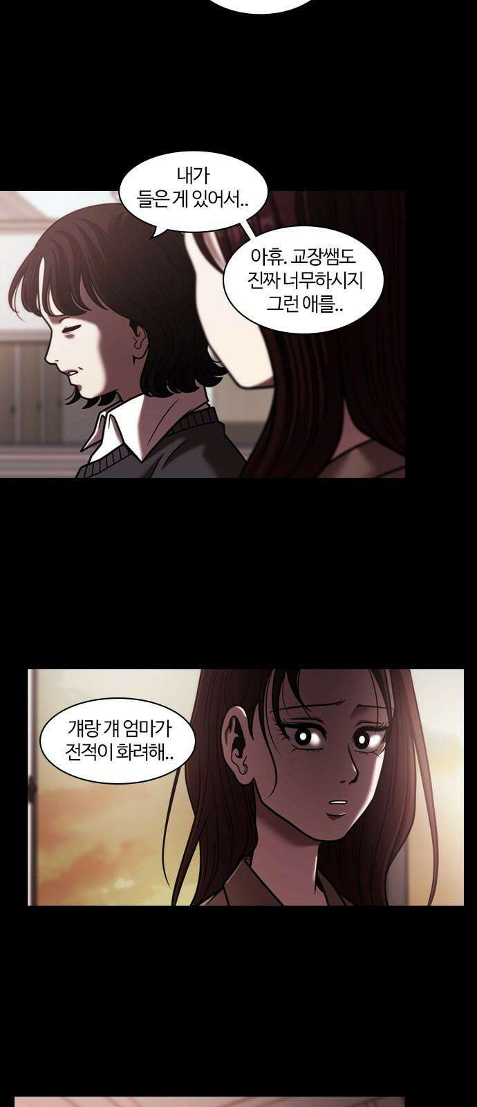 내일 357화 하망연 (7) 2
