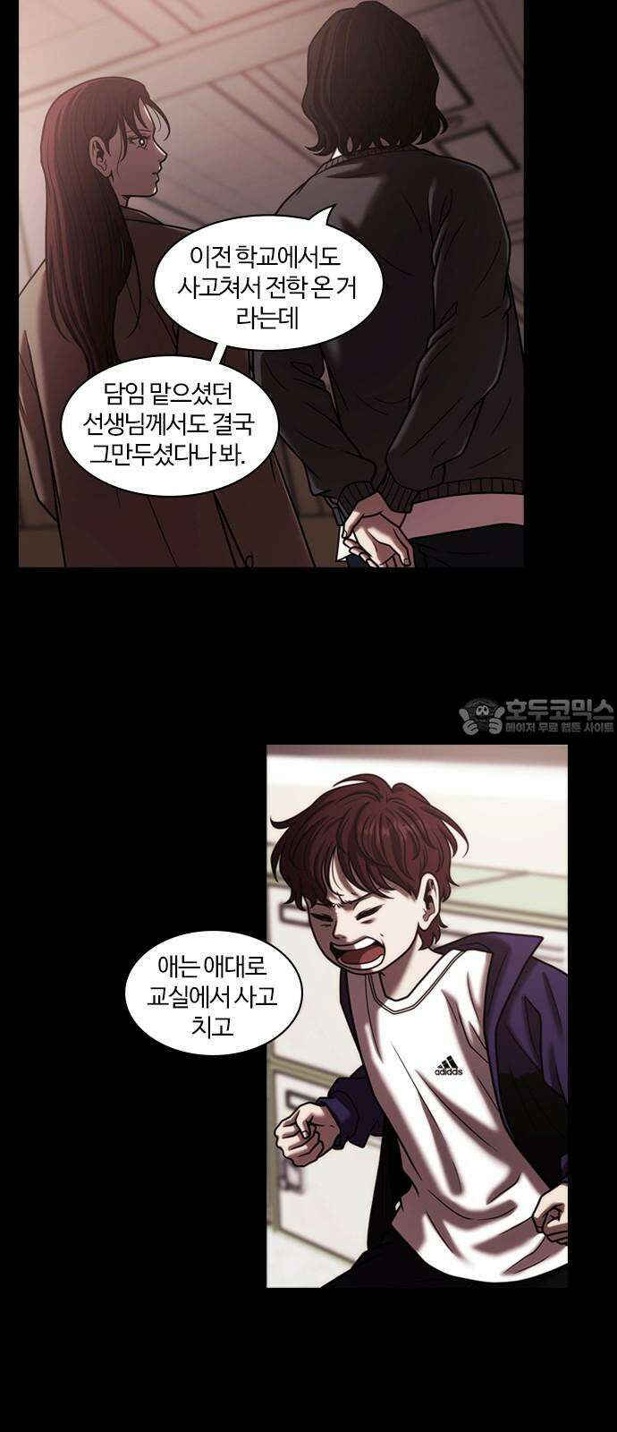 내일 357화 하망연 (7) 3