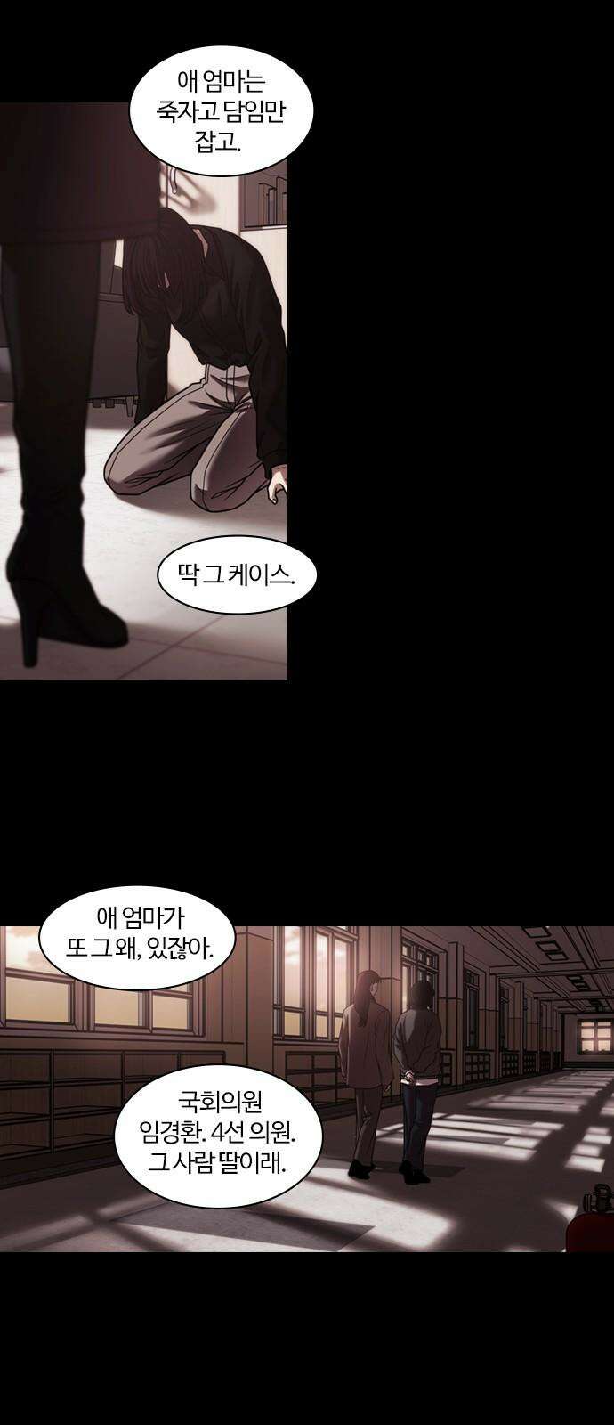 내일 357화 하망연 (7) 4