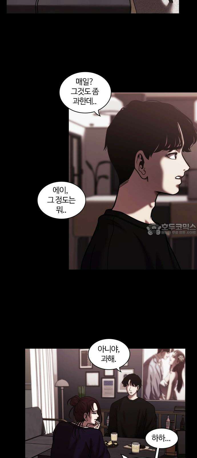 내일 357화 하망연 (7) 9