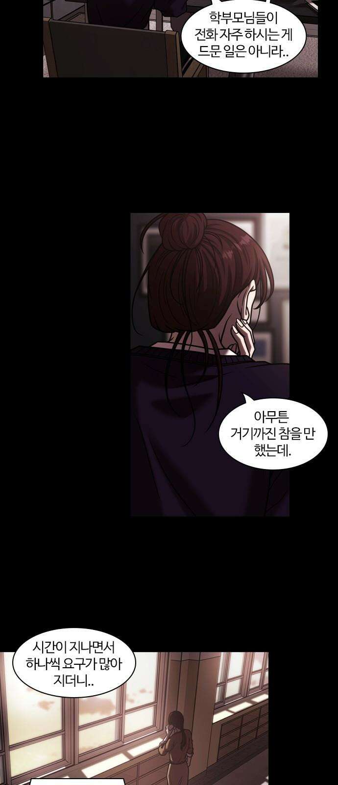 내일 357화 하망연 (7) 10