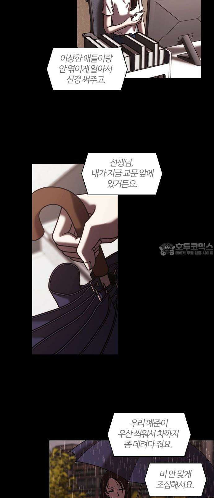 내일 357화 하망연 (7) 12