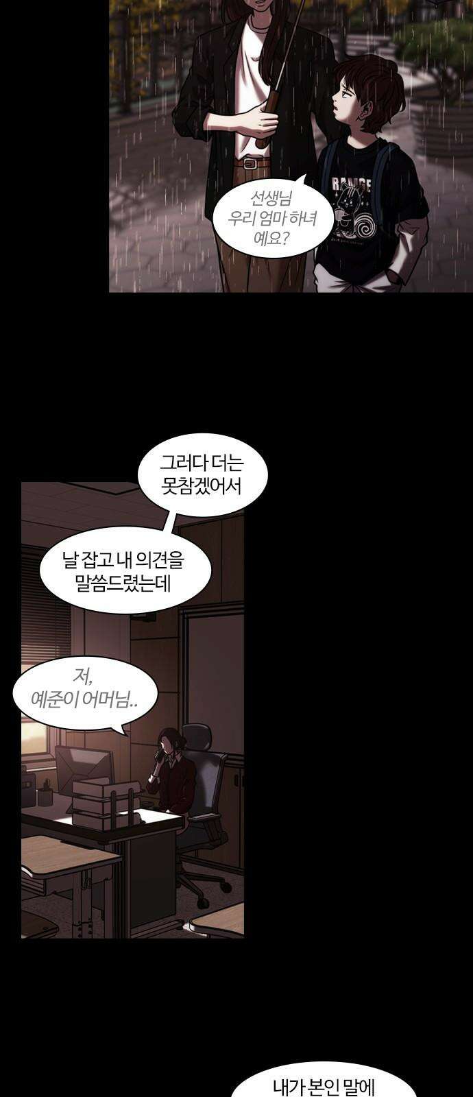 내일 357화 하망연 (7) 13