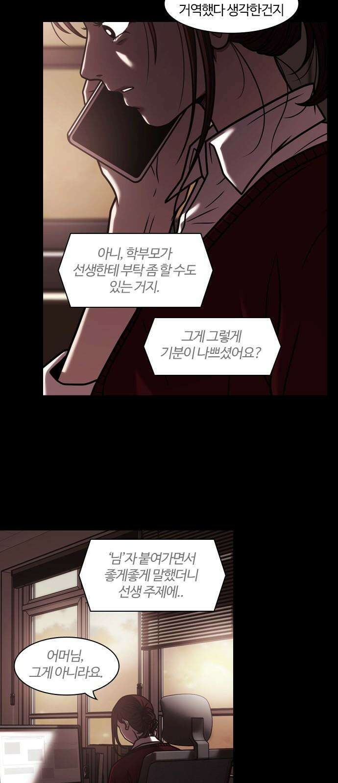 내일 357화 하망연 (7) 14