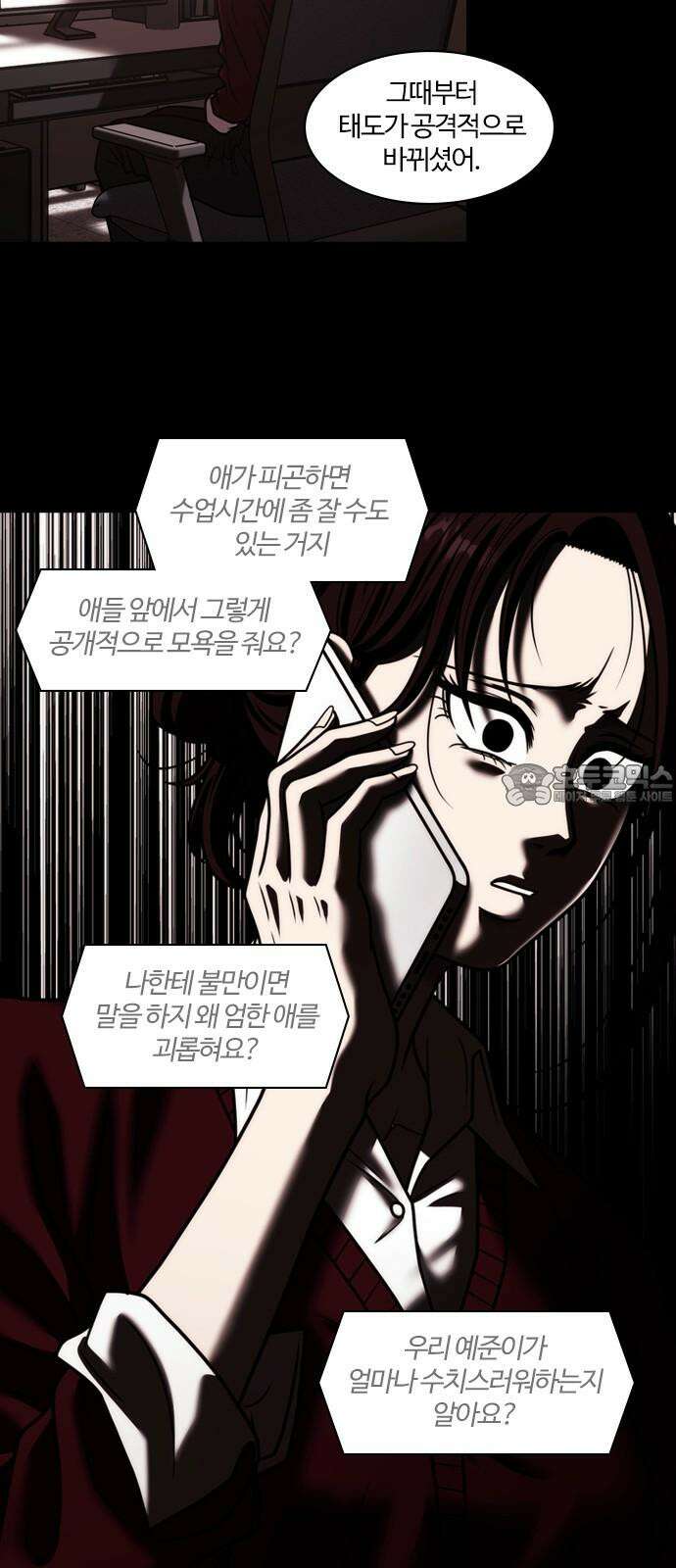 내일 357화 하망연 (7) 15