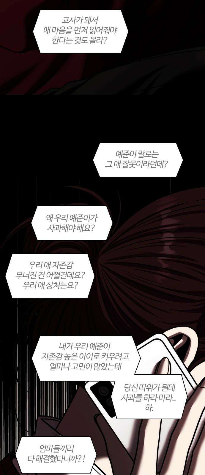 내일 357화 하망연 (7) 16