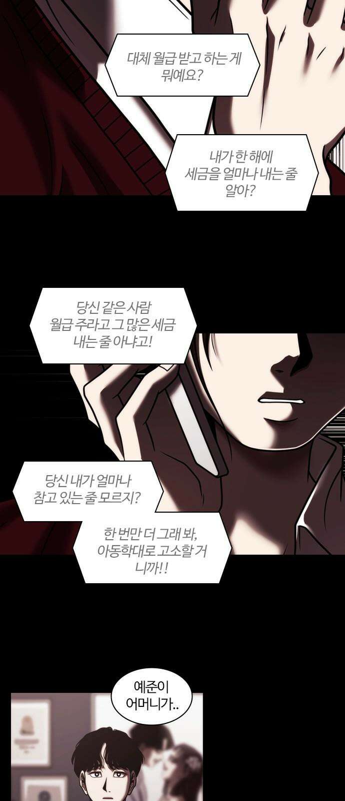 내일 357화 하망연 (7) 17