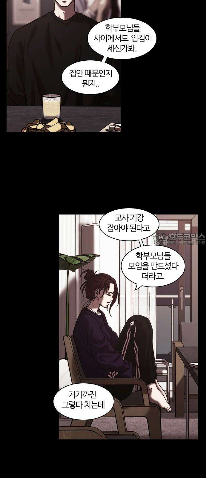 내일 357화 하망연 (7) 18