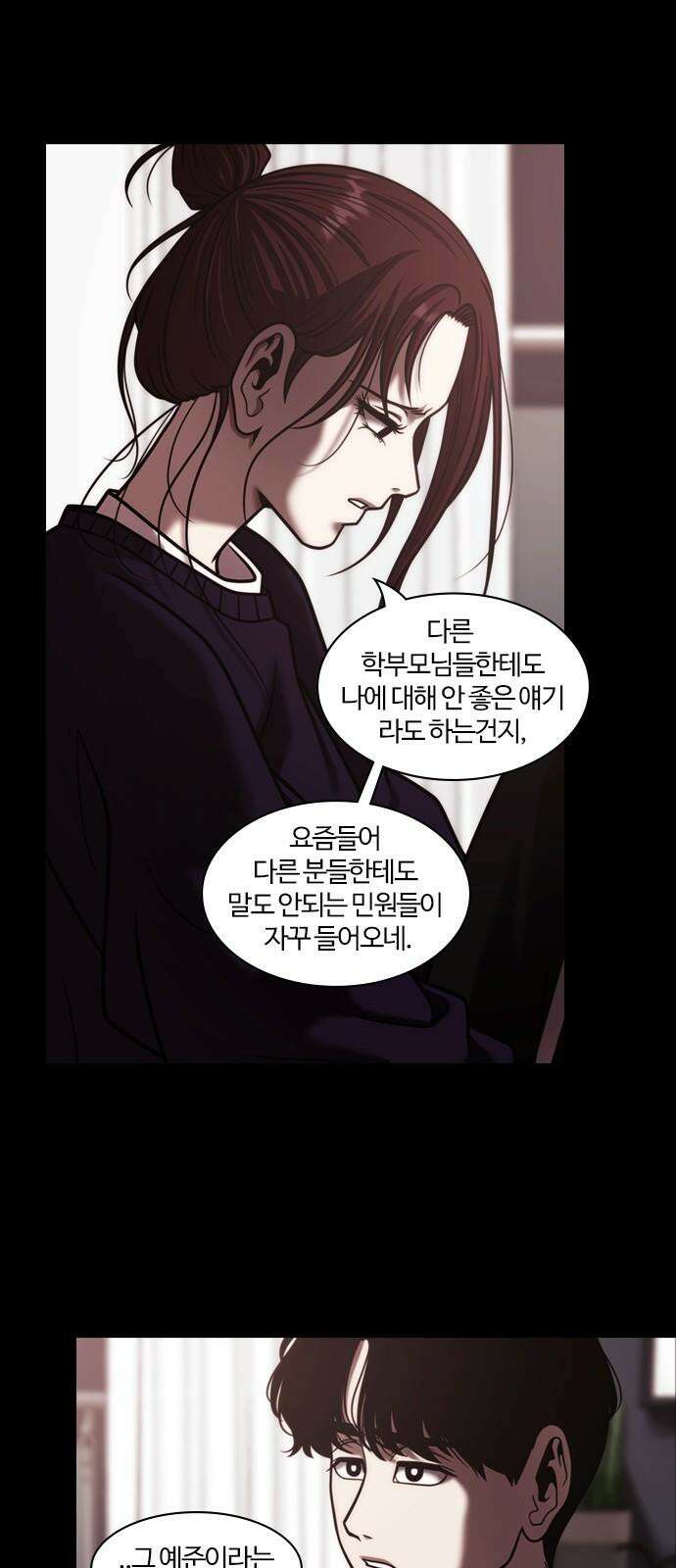 내일 357화 하망연 (7) 19