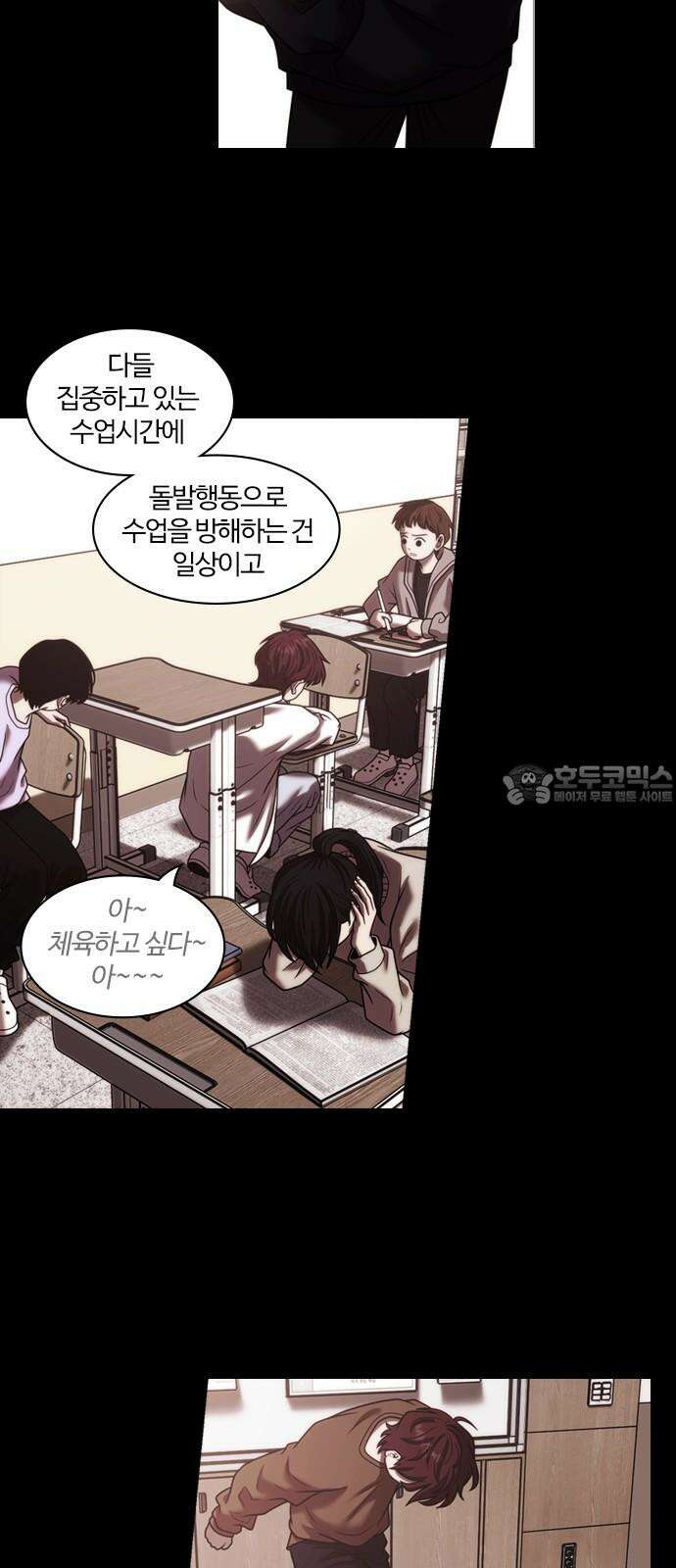 내일 357화 하망연 (7) 21