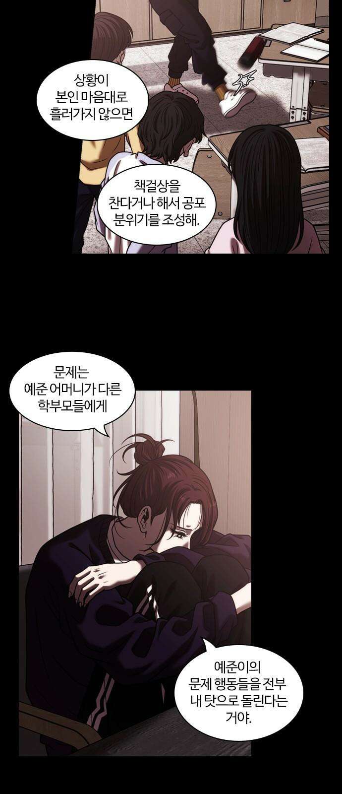 내일 357화 하망연 (7) 22