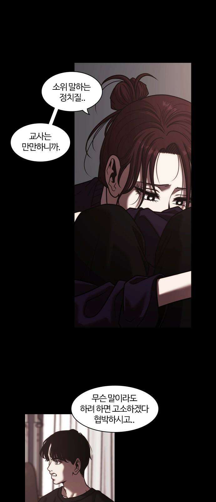 내일 357화 하망연 (7) 23