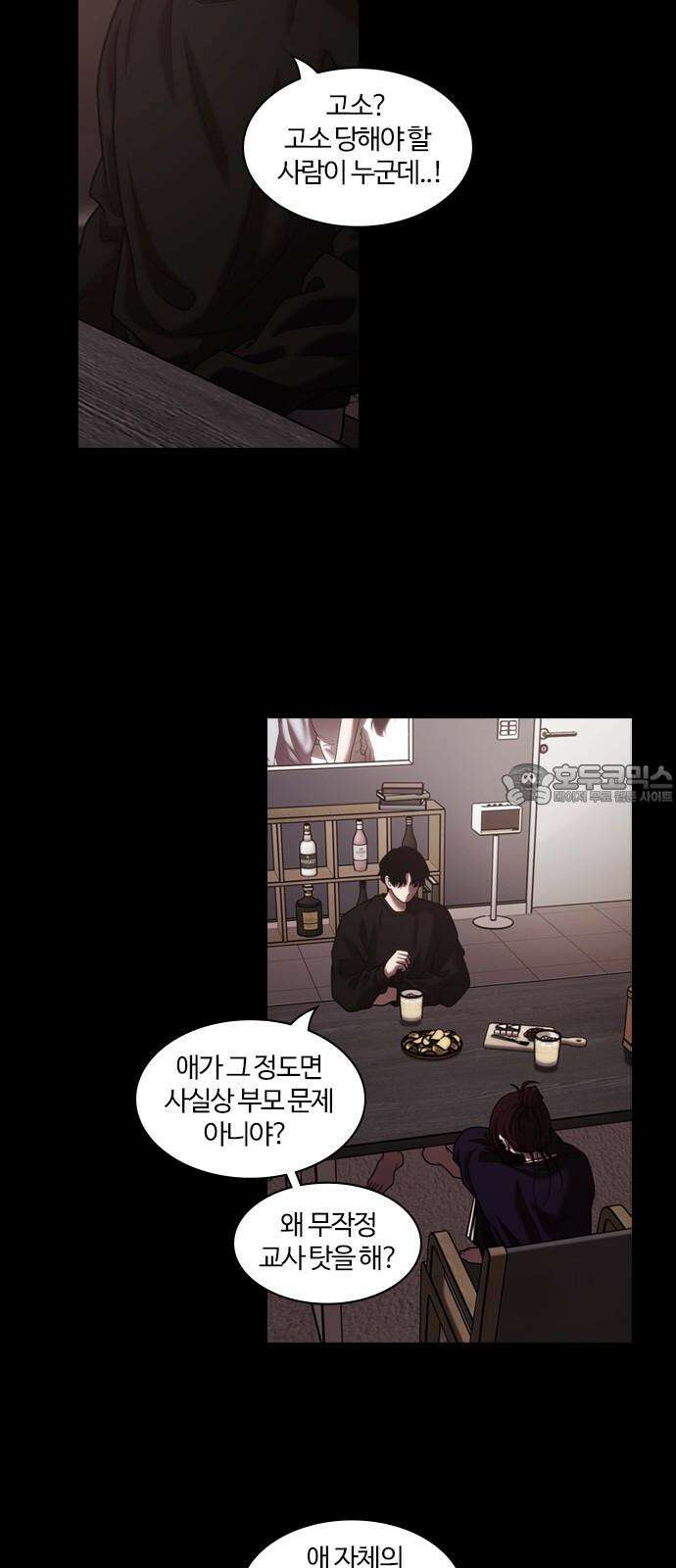 내일 357화 하망연 (7) 24