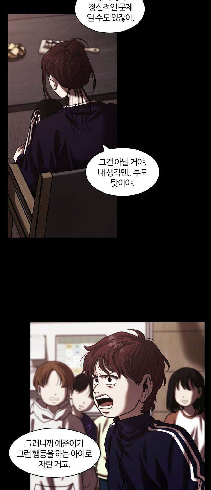내일 357화 하망연 (7) 25