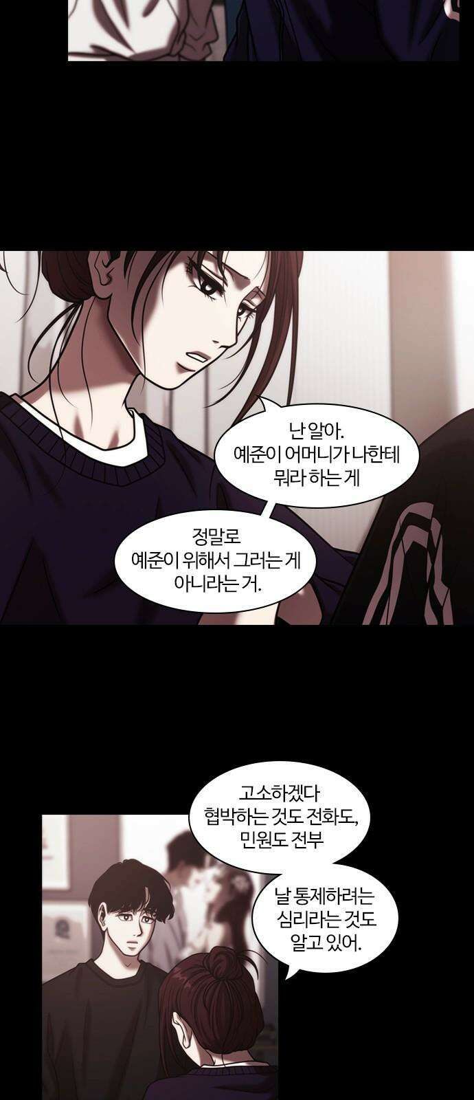 내일 357화 하망연 (7) 26