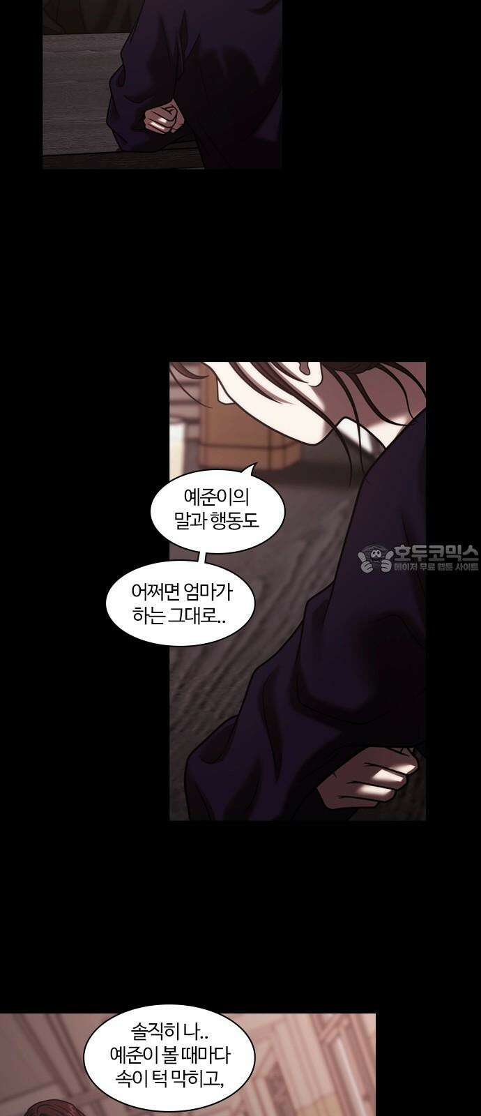 내일 357화 하망연 (7) 27