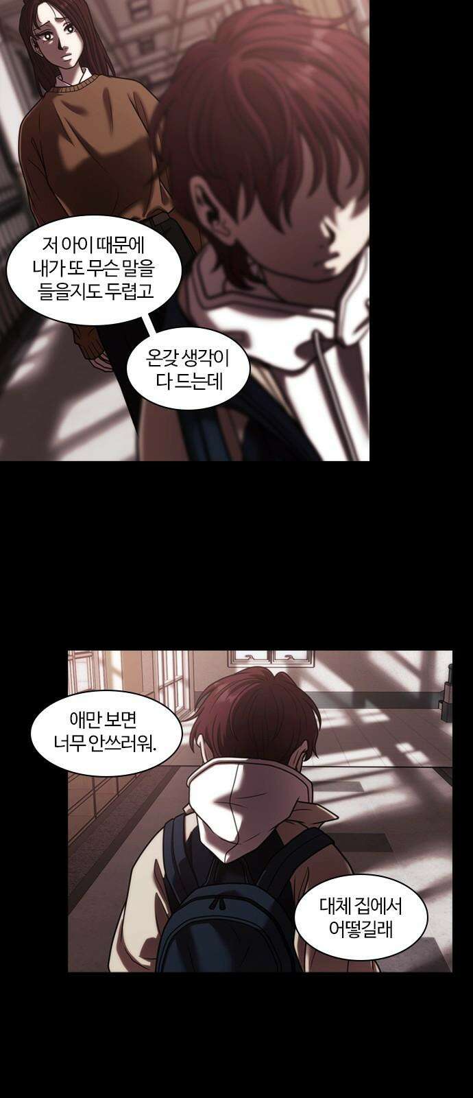 내일 357화 하망연 (7) 28