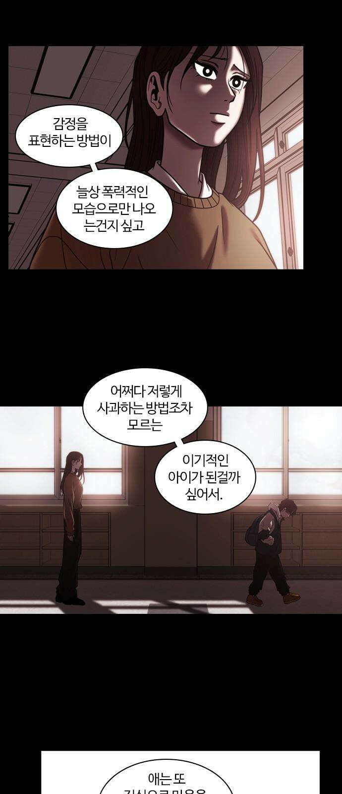내일 357화 하망연 (7) 29