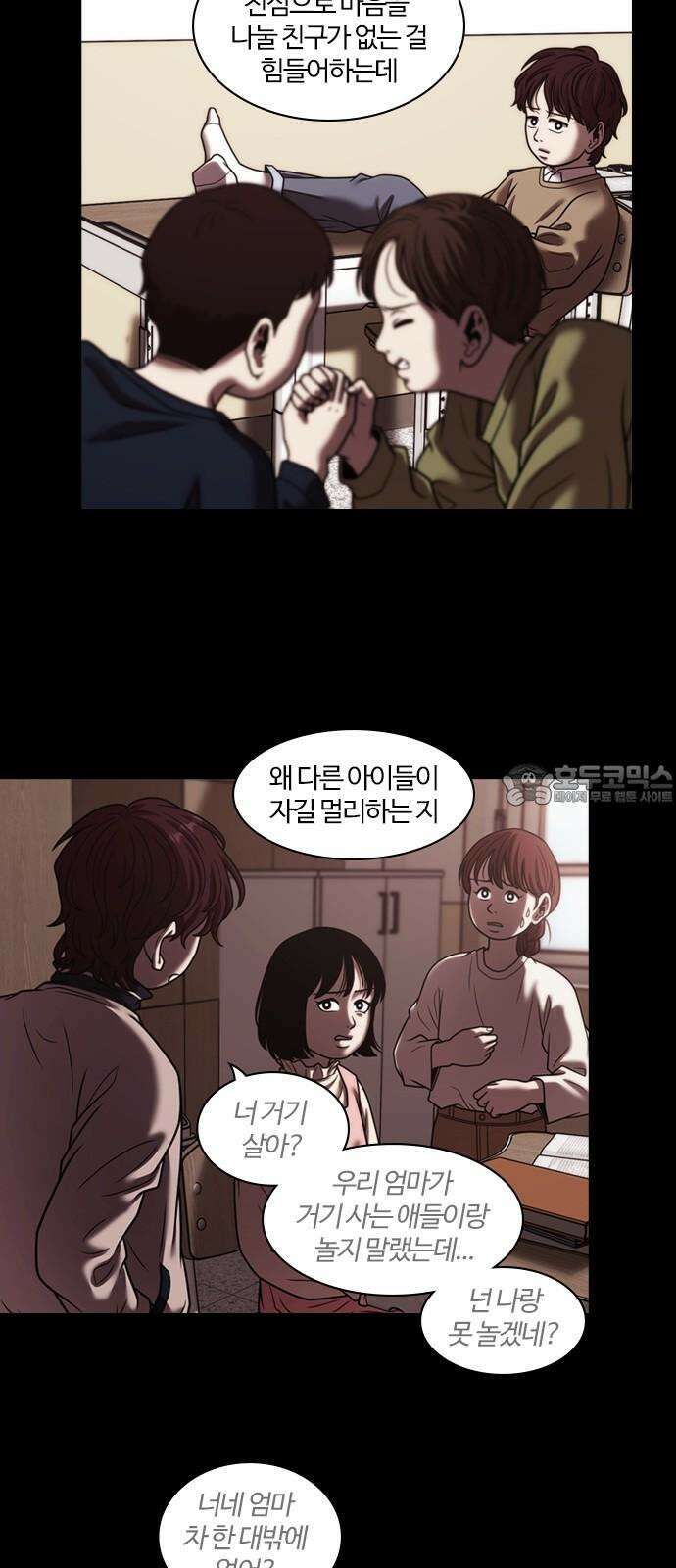 내일 357화 하망연 (7) 30