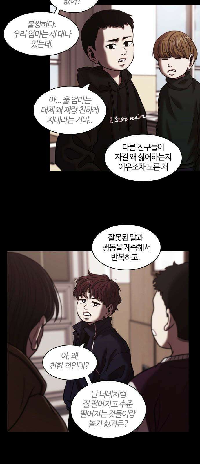 내일 357화 하망연 (7) 31