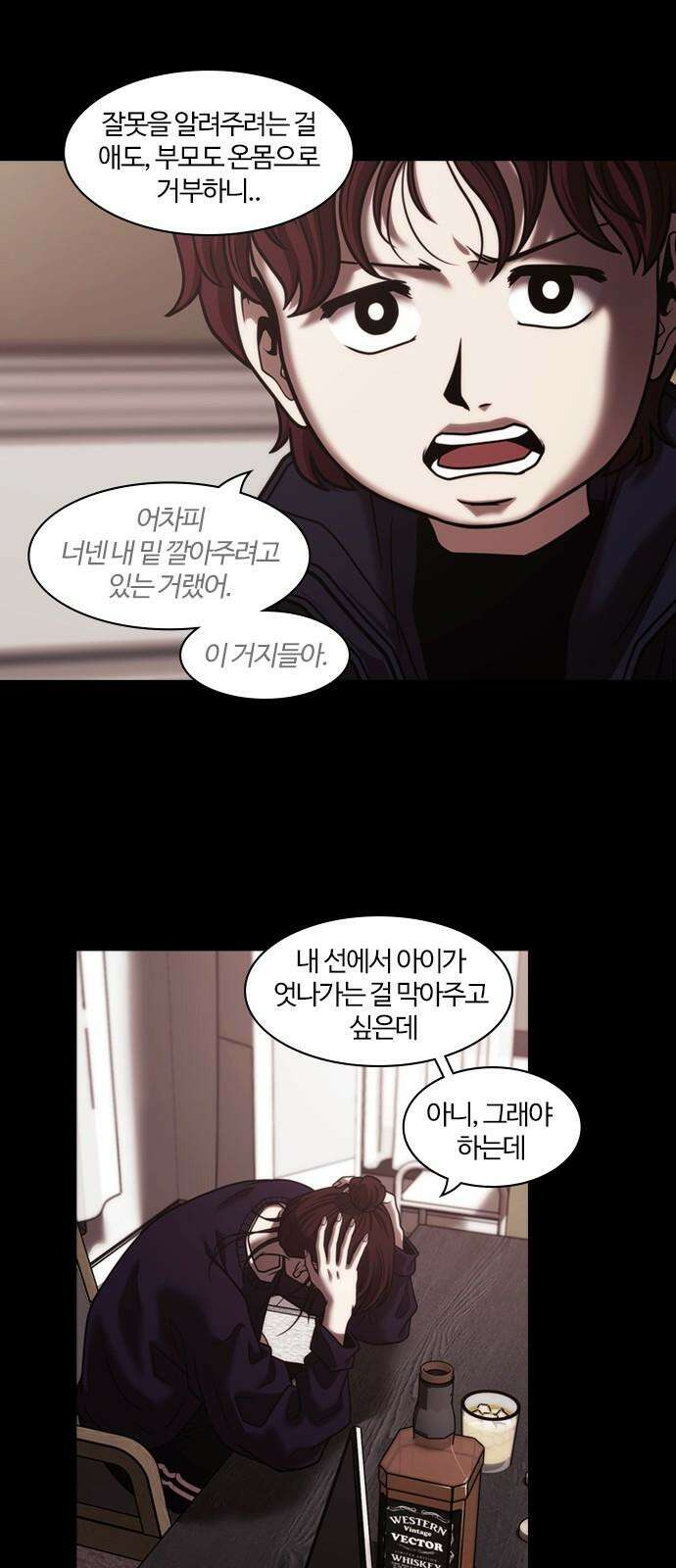 내일 357화 하망연 (7) 32