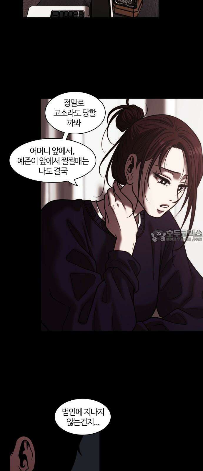 내일 357화 하망연 (7) 33