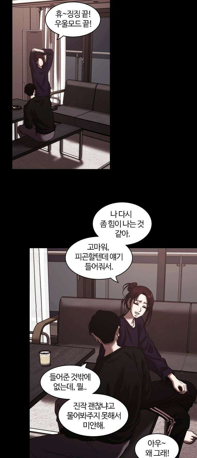 내일 357화 하망연 (7) 37