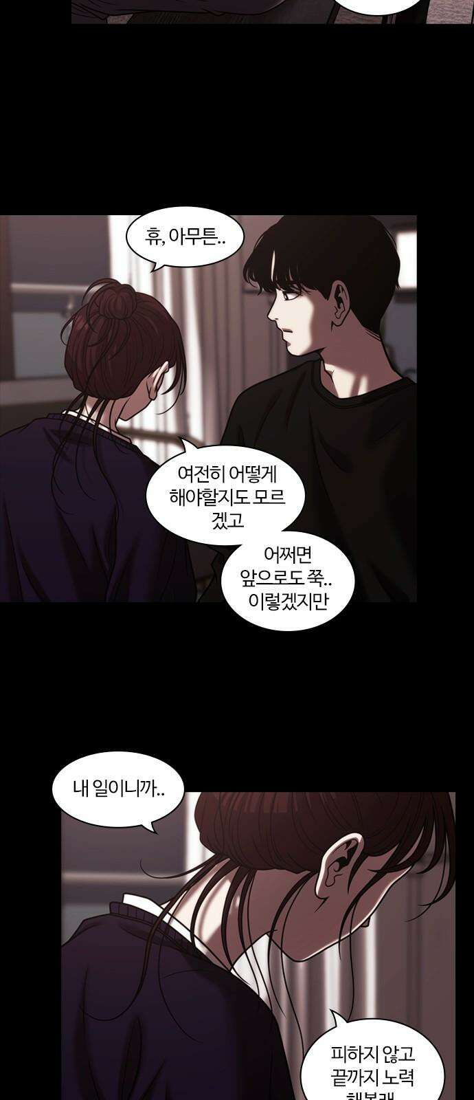 내일 357화 하망연 (7) 38