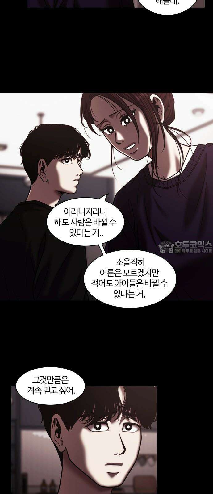 내일 357화 하망연 (7) 39