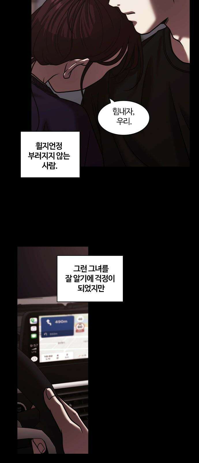 내일 357화 하망연 (7) 41