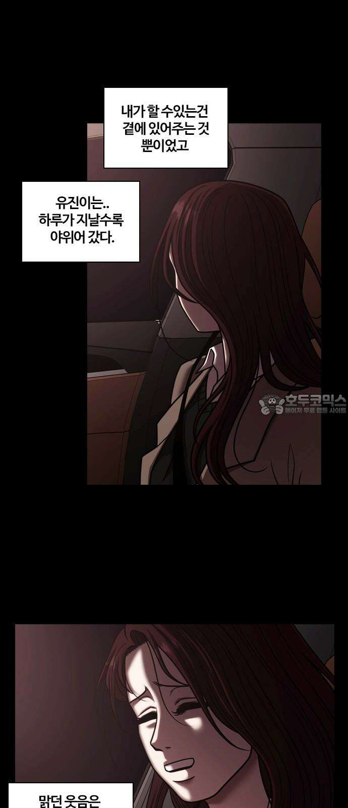 내일 357화 하망연 (7) 42