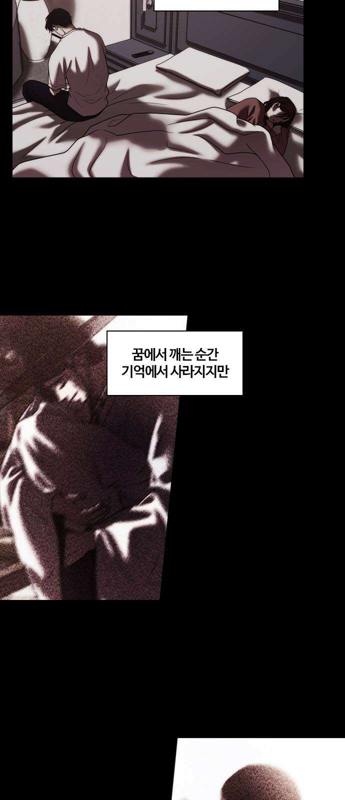 내일 357화 하망연 (7) 44