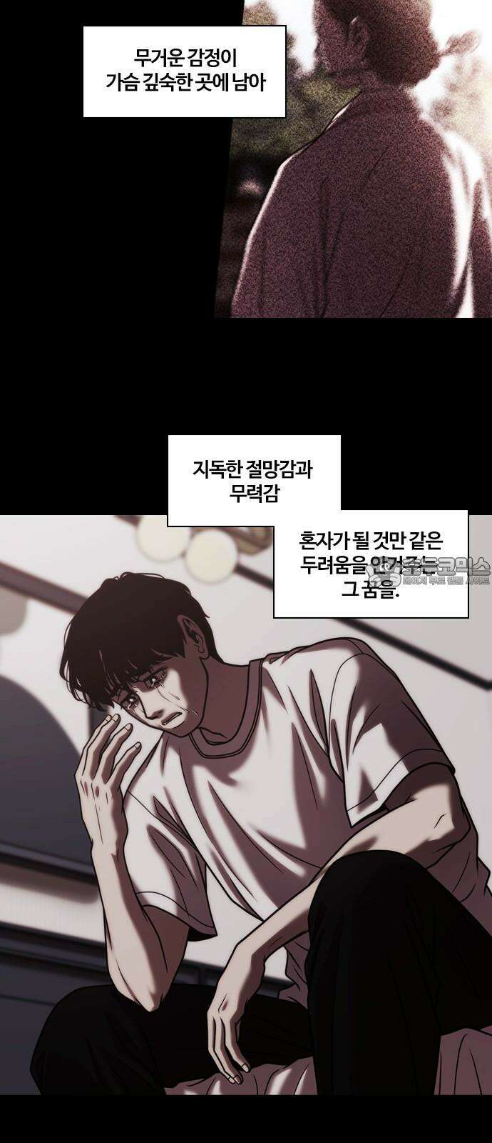 내일 357화 하망연 (7) 45