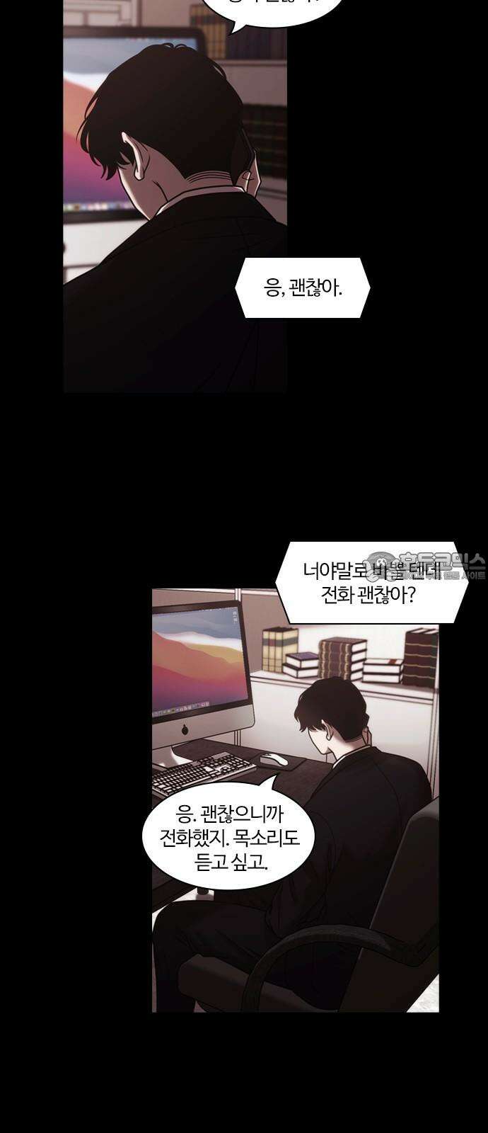 내일 357화 하망연 (7) 48