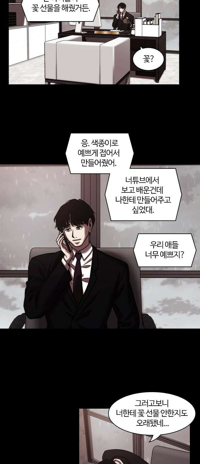 내일 357화 하망연 (7) 50