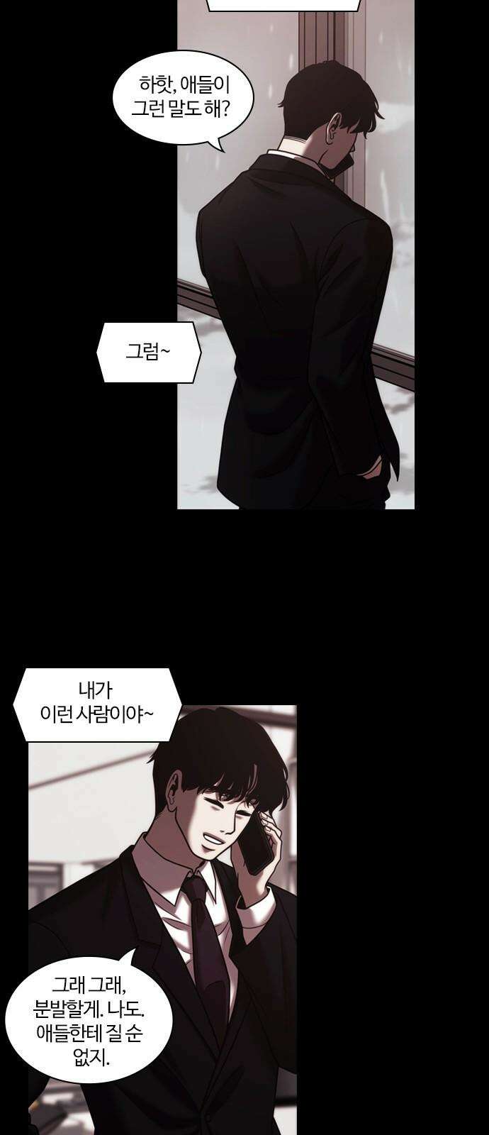 내일 357화 하망연 (7) 52