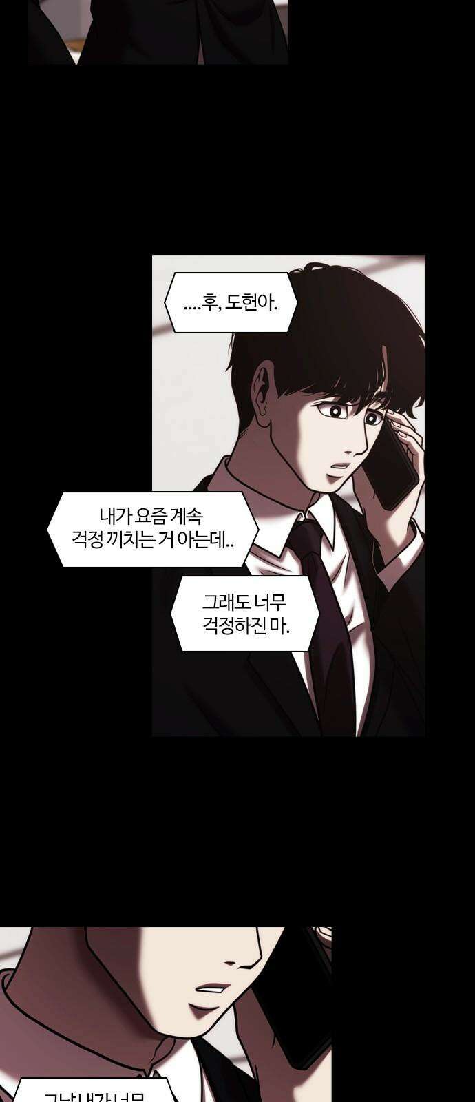 내일 357화 하망연 (7) 53