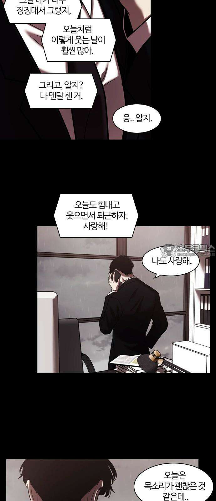 내일 357화 하망연 (7) 54