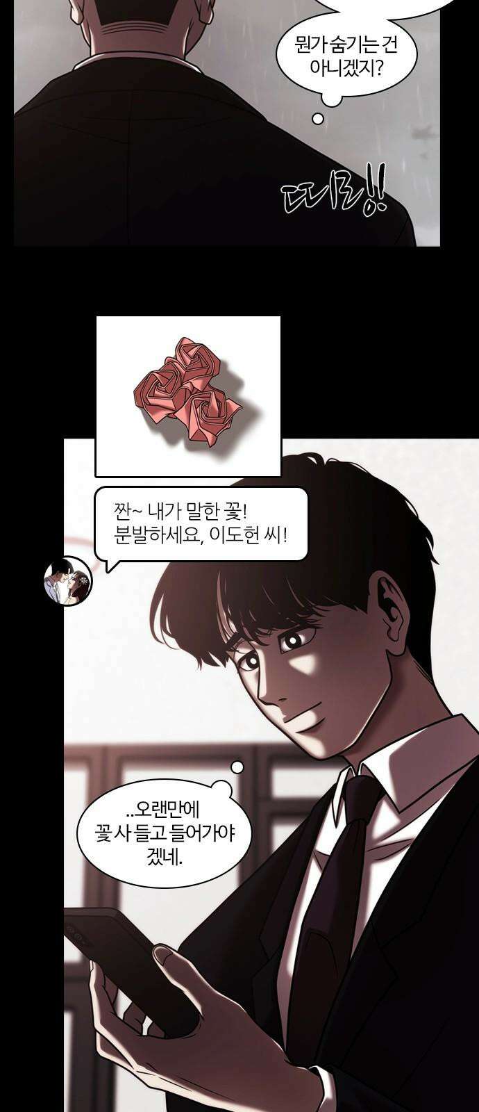 내일 357화 하망연 (7) 55