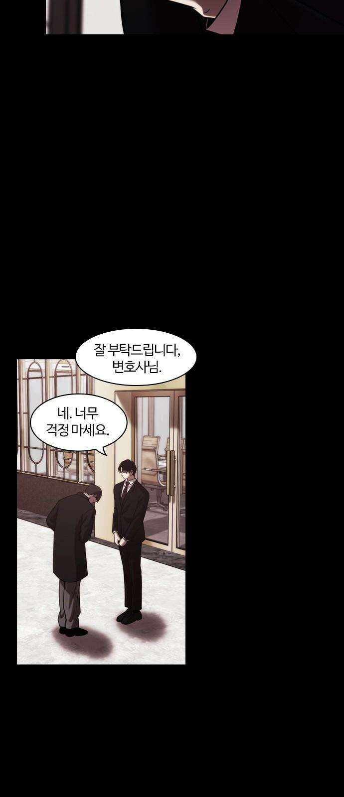 내일 357화 하망연 (7) 56