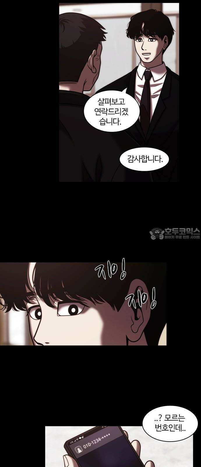 내일 357화 하망연 (7) 57