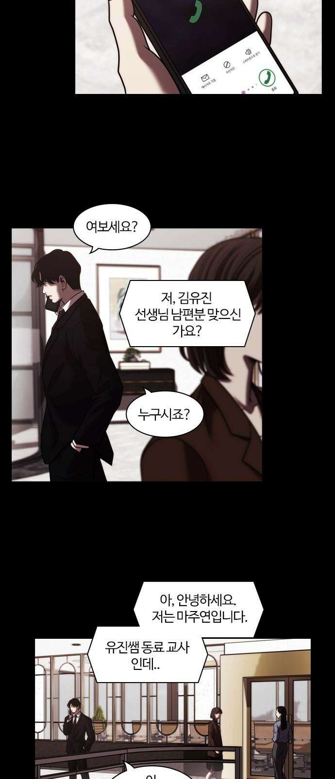내일 357화 하망연 (7) 58