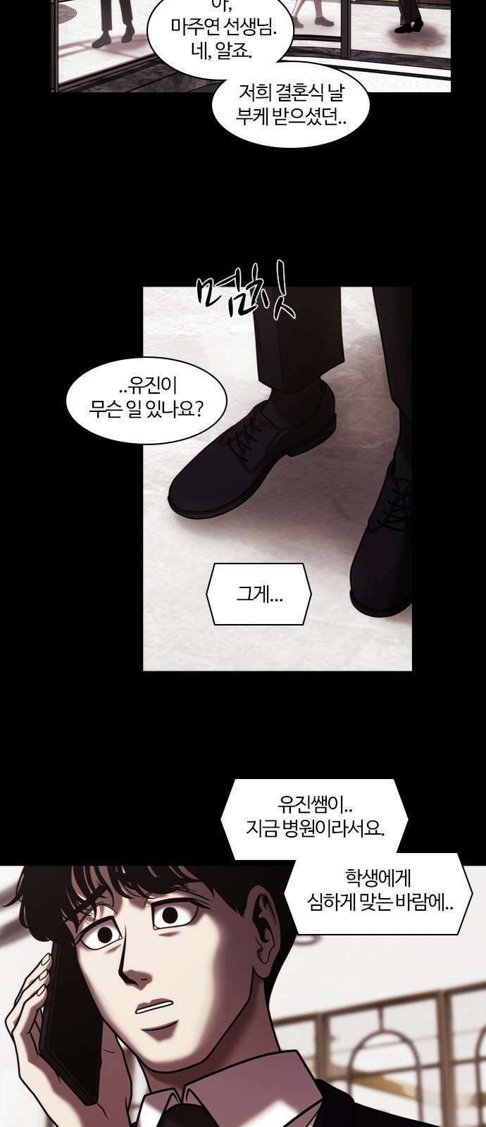내일 357화 하망연 (7) 59