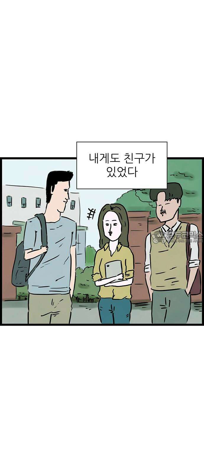 방치형 용사 키우기 29화 슬기로운 호구 생활 3