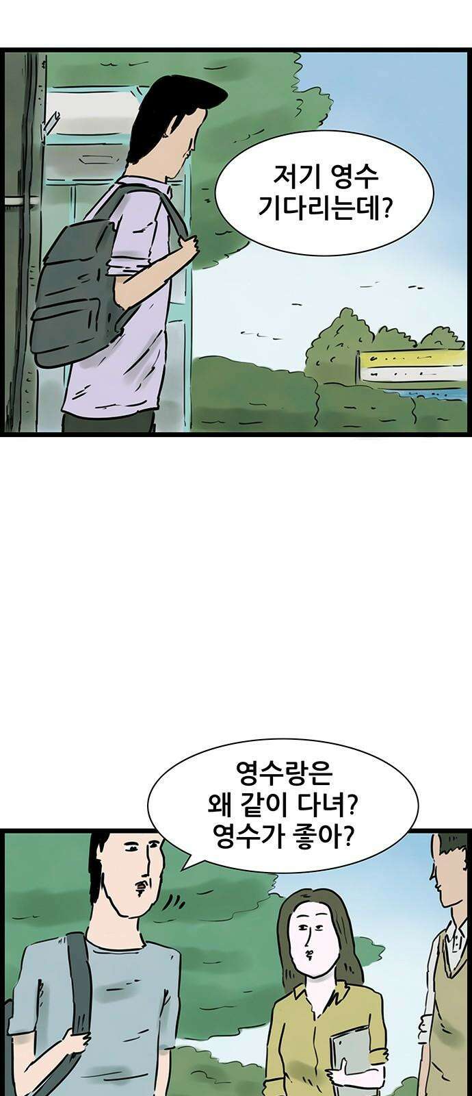 방치형 용사 키우기 29화 슬기로운 호구 생활 4