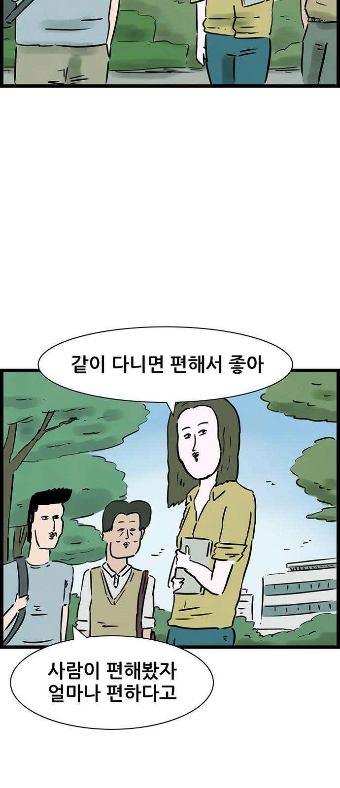 방치형 용사 키우기 29화 슬기로운 호구 생활 5