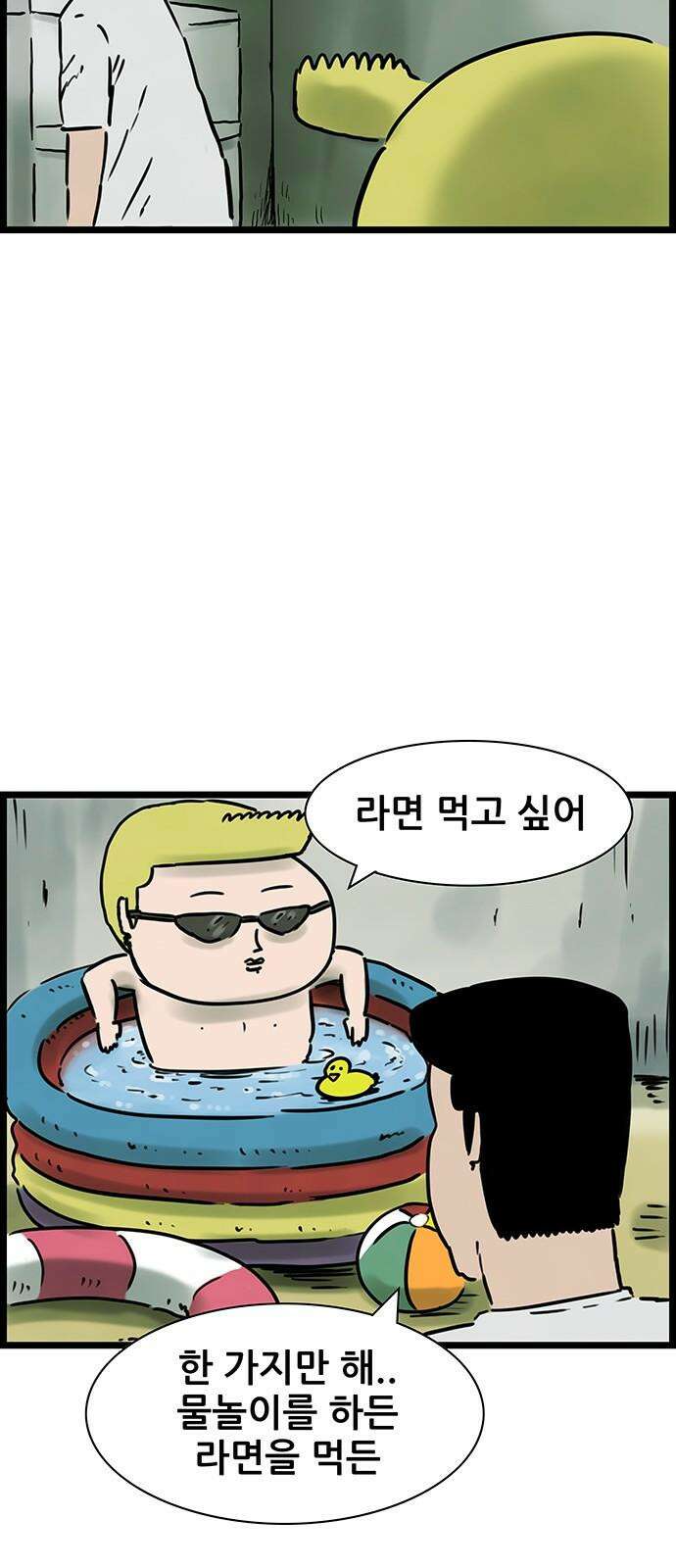 방치형 용사 키우기 29화 슬기로운 호구 생활 8