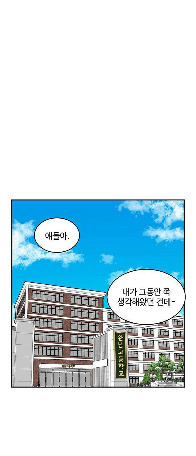 허리케인 공주님 95화 2